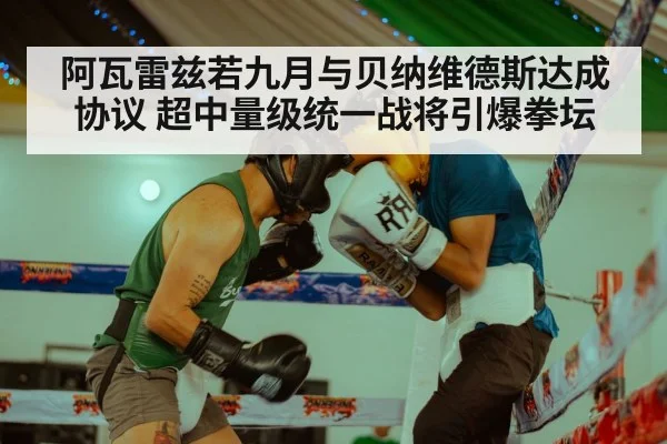 boxing match