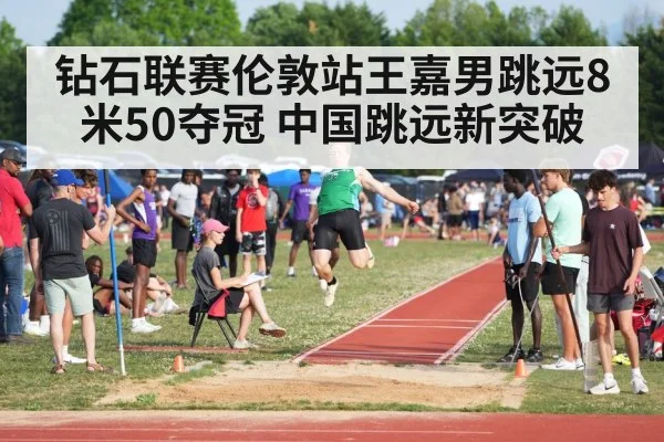 men's long jump competition