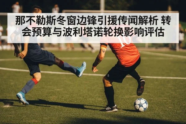 football winger dribbling match